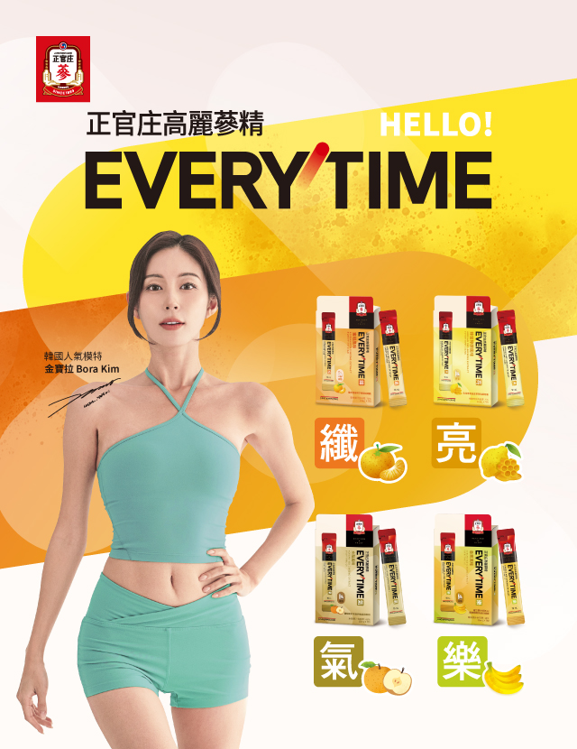 EVERYTIME纖亮 新品上市